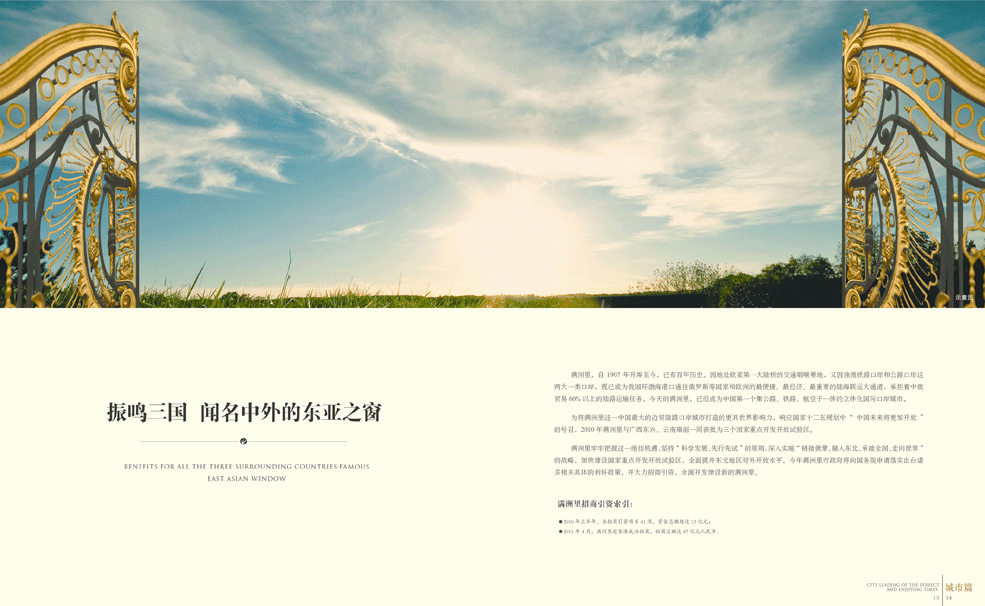 裕龙湾领第